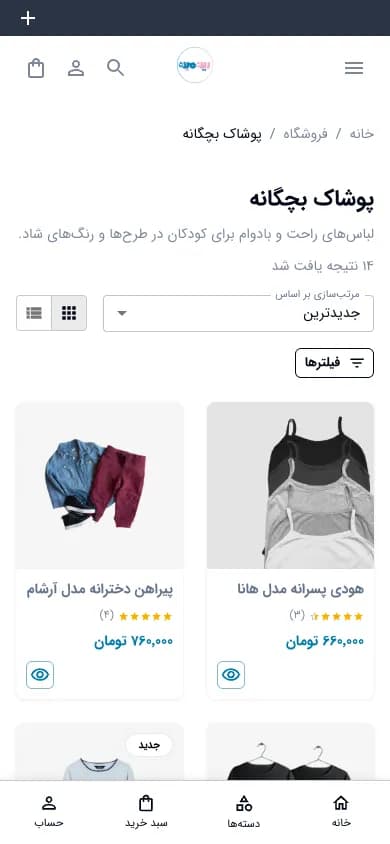 نمای موبایل فروشگاه ریزه‌میزه