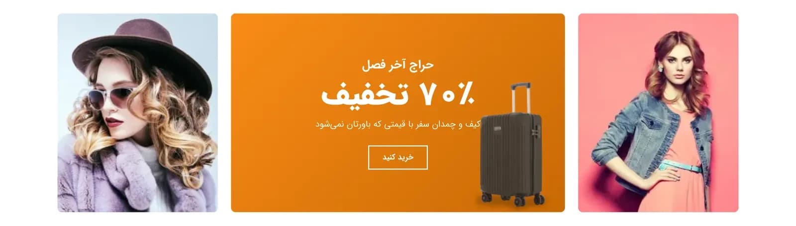بلاک بنرهای تبلیغاتی در صفحه‌ساز فروشگاه