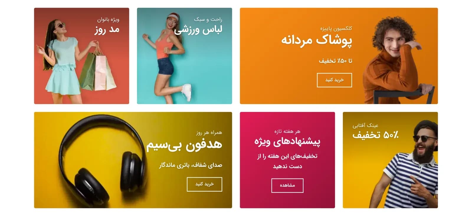 بلاک اسلایدر و بنر اصلی در صفحه‌ساز فروشگاه