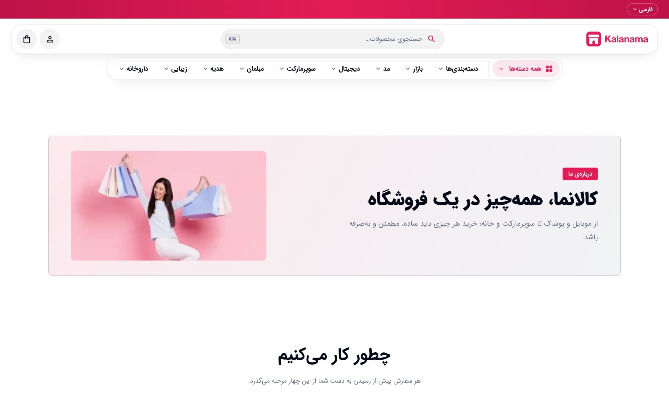 بلاک درباره‌ما در صفحه‌ساز فروشگاه