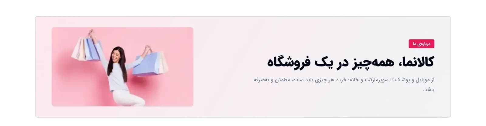 بلاک سربرگ صفحه‌های داخلی در صفحه‌ساز فروشگاه