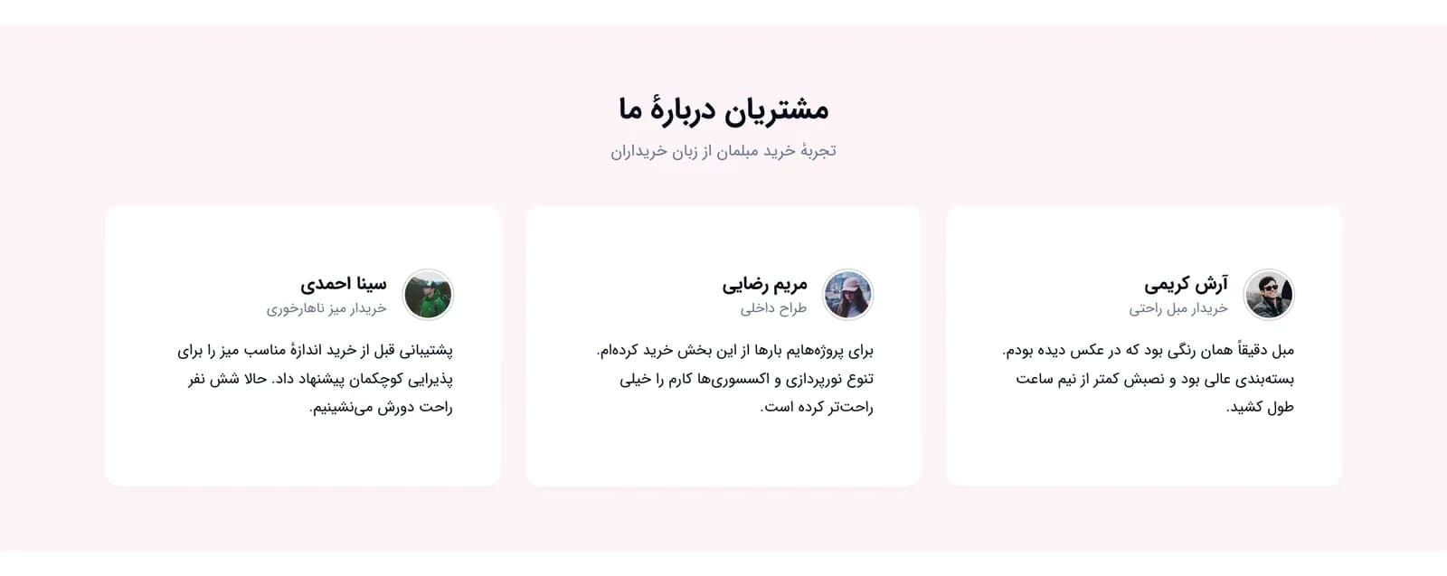 بلاک نظر مشتریان در صفحه‌ساز فروشگاه