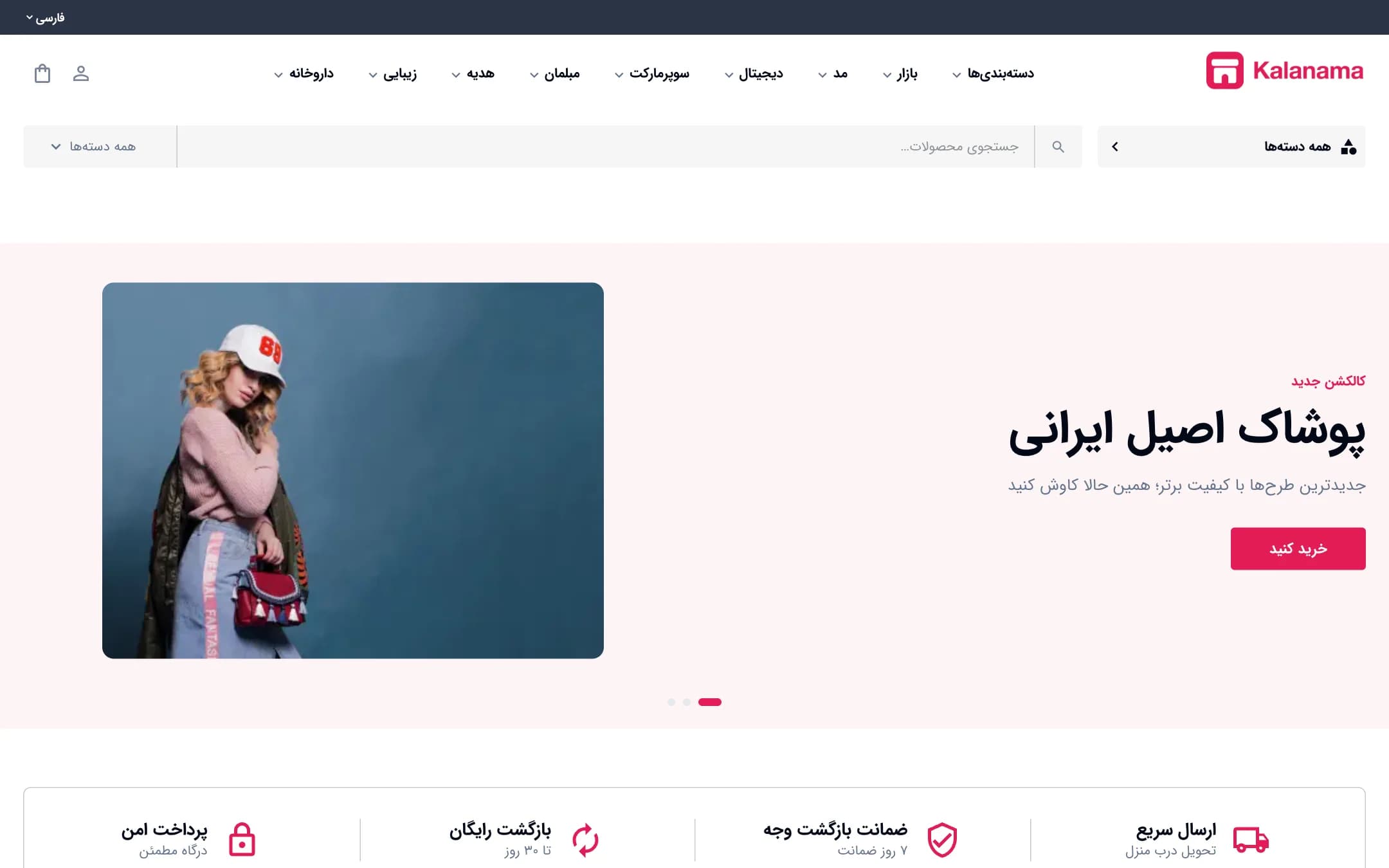 صفحهٔ اصلی فروشگاه مد و پوشاک با سبک کلاسیک، نمای لپ‌تاپ (مد و پوشاک · طرح ۳)