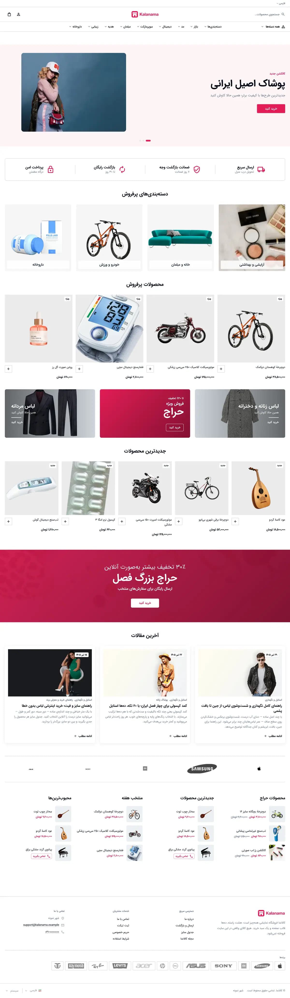 صفحهٔ اصلی فروشگاه مد و پوشاک با سبک مینیمال، نمای لپ‌تاپ (مد و پوشاک · طرح ۳)