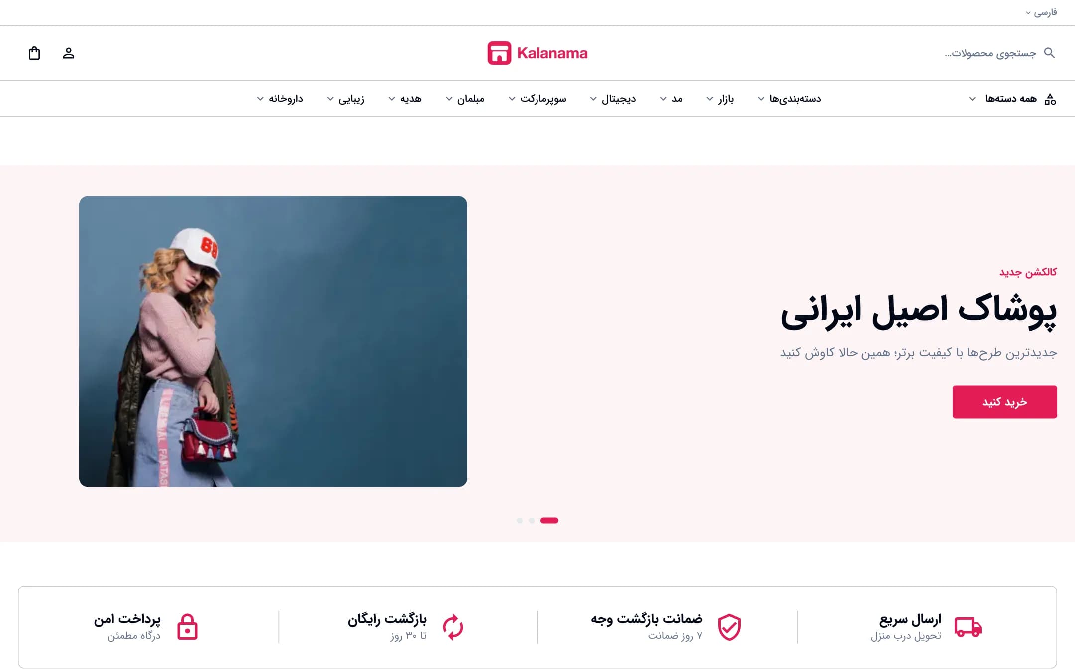 صفحهٔ اصلی فروشگاه مد و پوشاک با سبک مینیمال، نمای لپ‌تاپ (مد و پوشاک · طرح ۳)