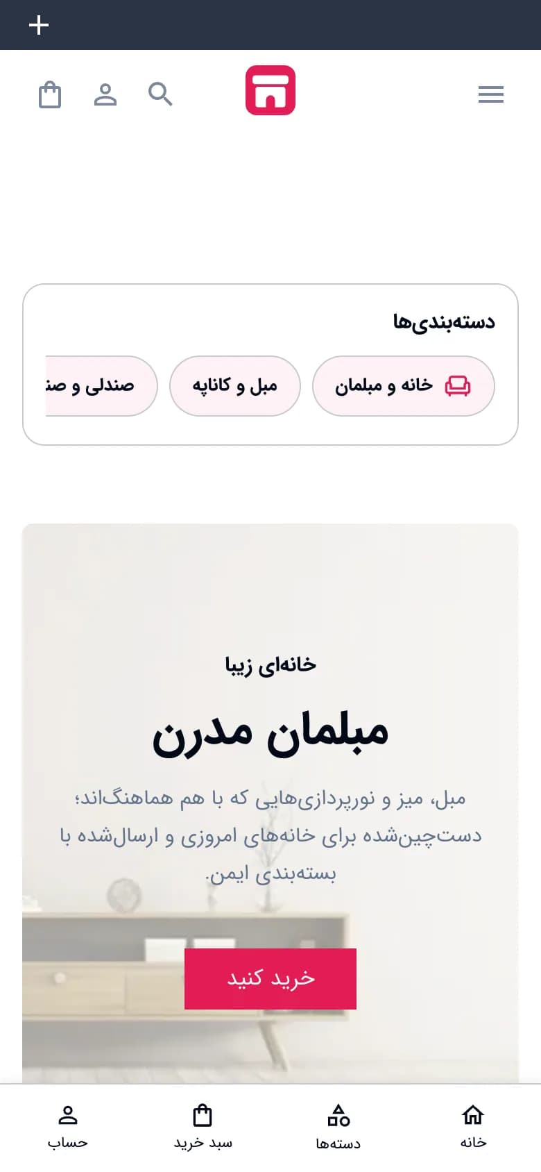 صفحهٔ اصلی فروشگاه مبلمان و دکور با سبک کلاسیک، نمای موبایل (مبلمان و دکور · طرح ۲)