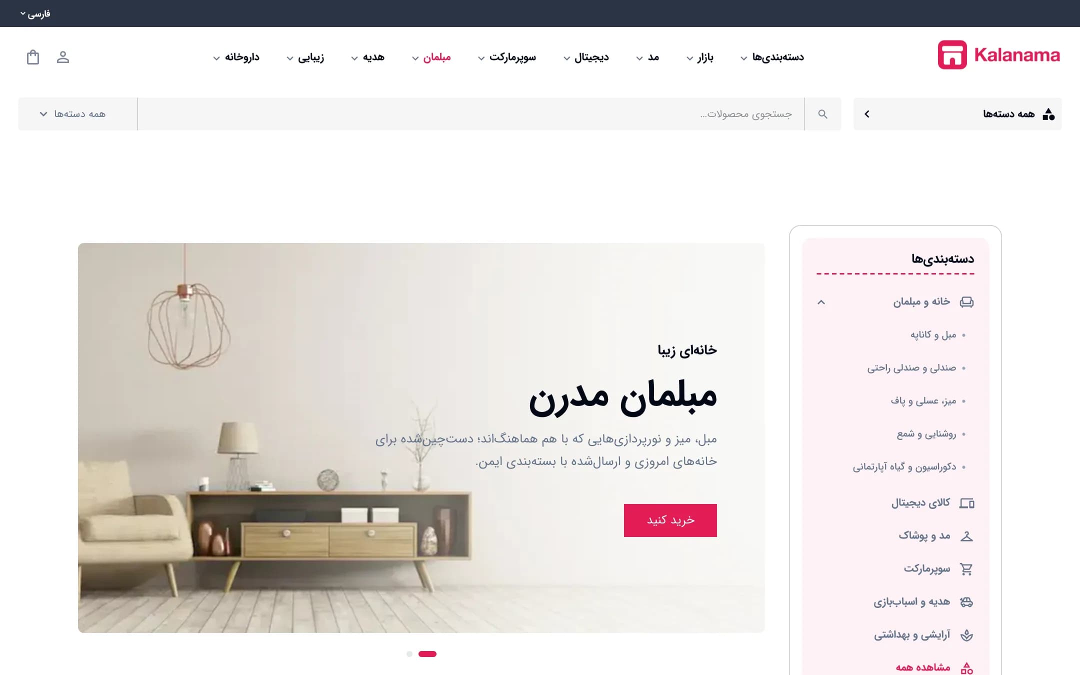 صفحهٔ اصلی فروشگاه مبلمان و دکور با سبک کلاسیک، نمای لپ‌تاپ (مبلمان و دکور · طرح ۲)