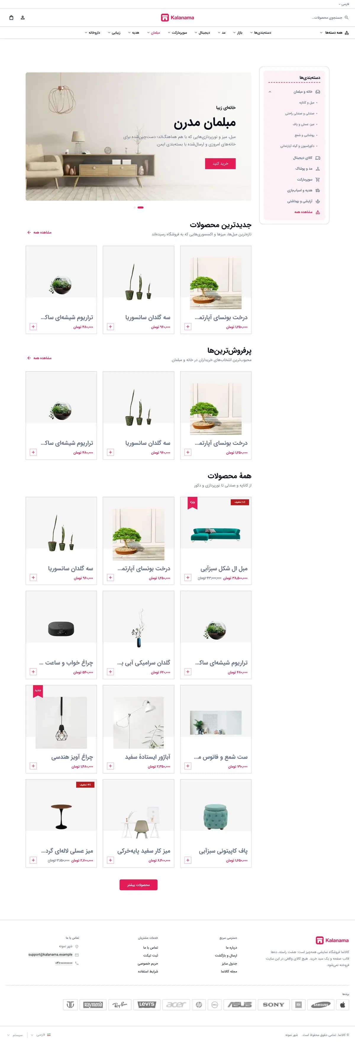 صفحهٔ اصلی فروشگاه مبلمان و دکور با سبک مینیمال، نمای لپ‌تاپ (مبلمان و دکور · طرح ۲)