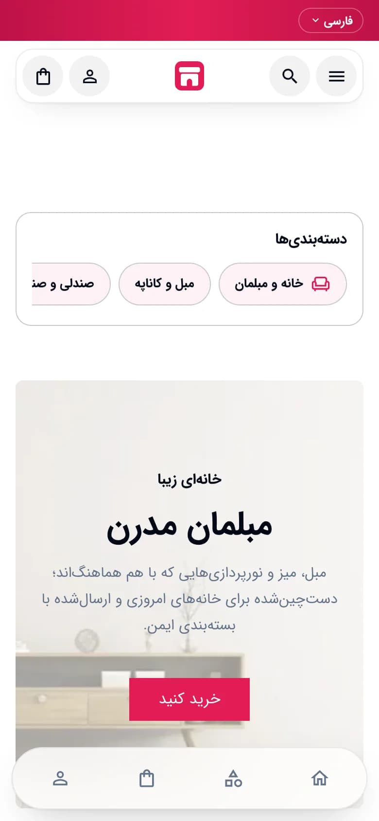 صفحهٔ اصلی فروشگاه مبلمان و دکور با سبک مدرن، نمای موبایل (مبلمان و دکور · طرح ۲)