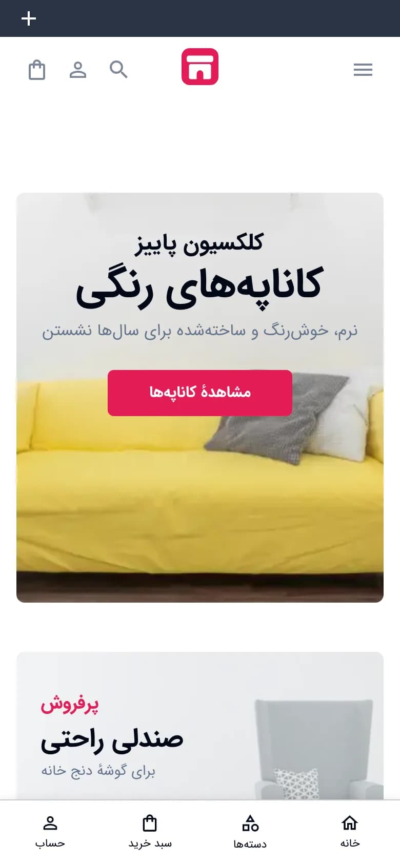 صفحهٔ اصلی فروشگاه مبلمان و دکور با سبک کلاسیک، نمای موبایل