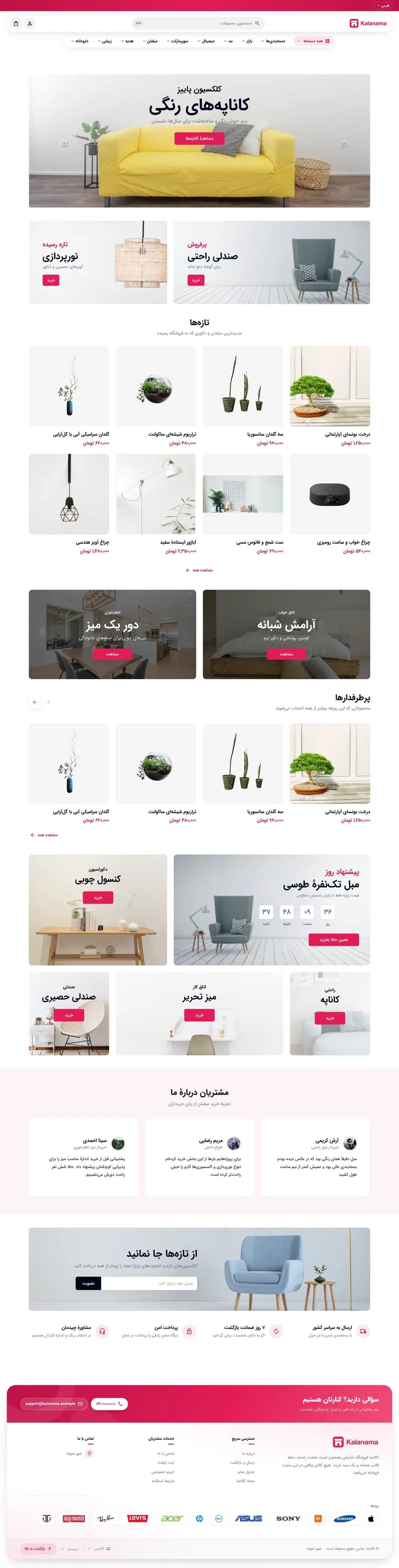 صفحهٔ اصلی فروشگاه مبلمان و دکور با سبک مدرن، نمای لپ‌تاپ