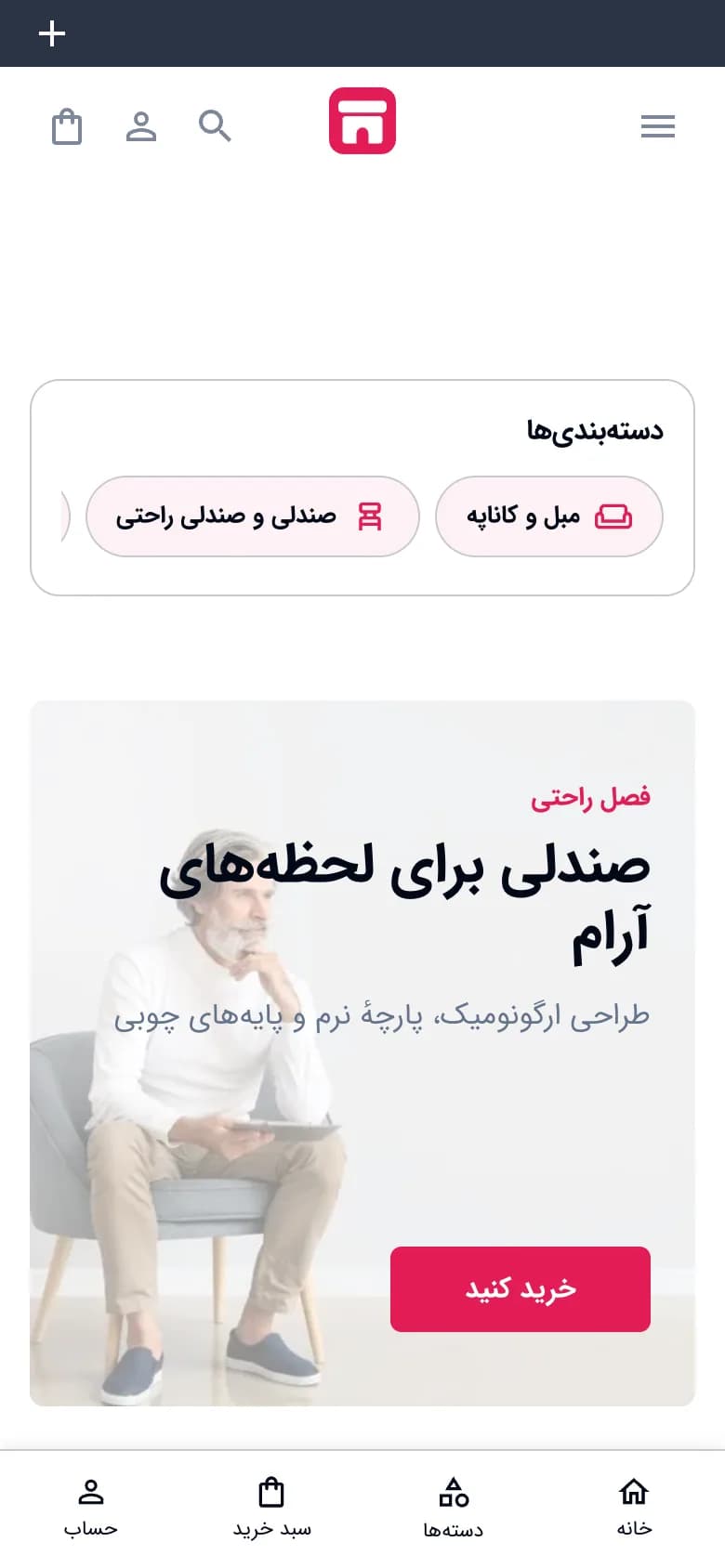 صفحهٔ اصلی فروشگاه مبلمان و دکور با سبک کلاسیک، نمای موبایل (مبلمان و دکور · طرح ۳)