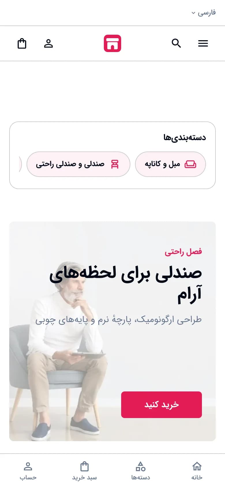 صفحهٔ اصلی فروشگاه مبلمان و دکور با سبک مینیمال، نمای موبایل (مبلمان و دکور · طرح ۳)