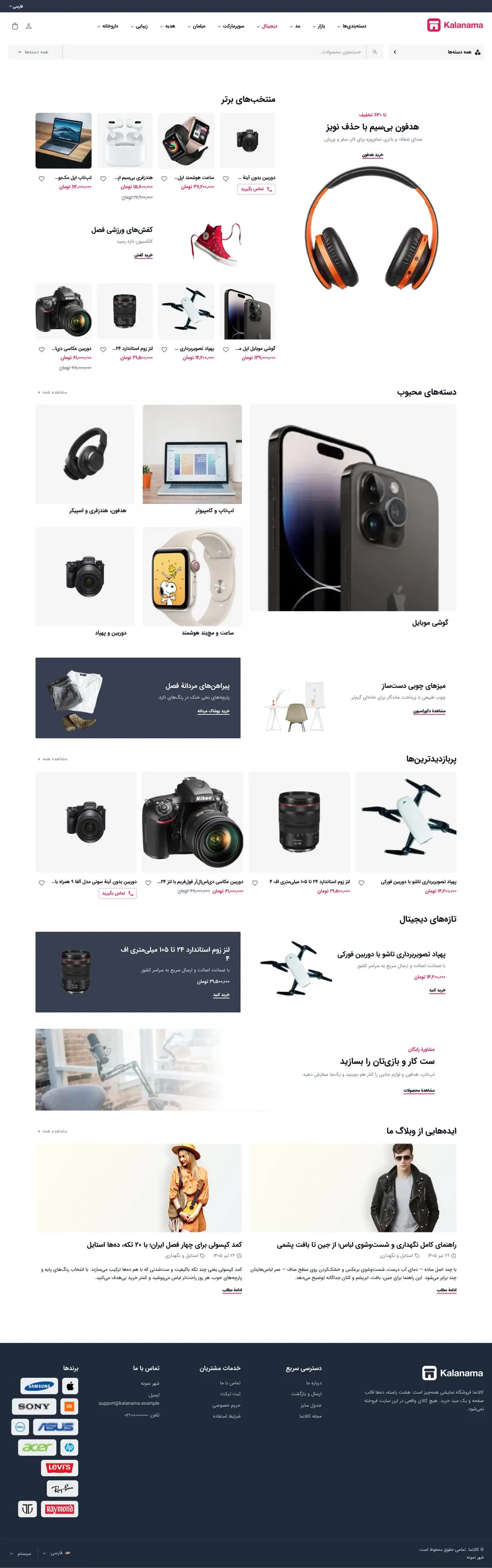 صفحهٔ اصلی فروشگاه موبایل و دیجیتال با سبک کلاسیک، نمای لپ‌تاپ (موبایل و دیجیتال · طرح ۲)