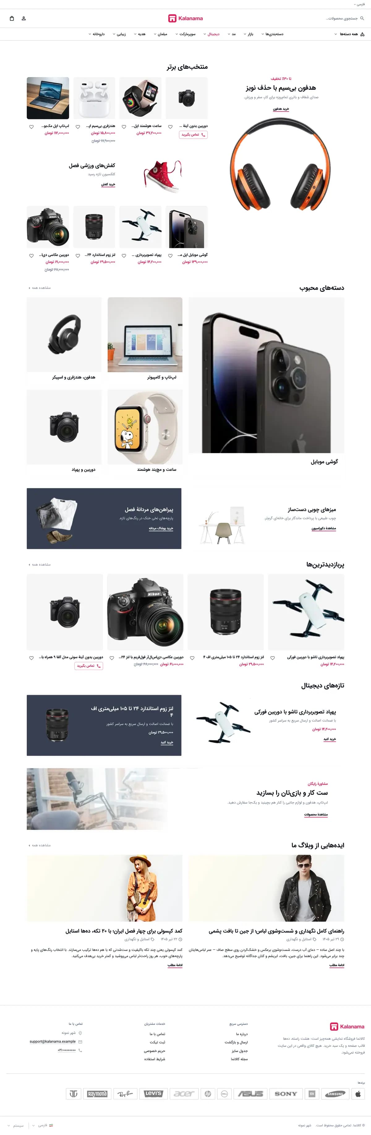 صفحهٔ اصلی فروشگاه موبایل و دیجیتال با سبک مینیمال، نمای لپ‌تاپ (موبایل و دیجیتال · طرح ۲)