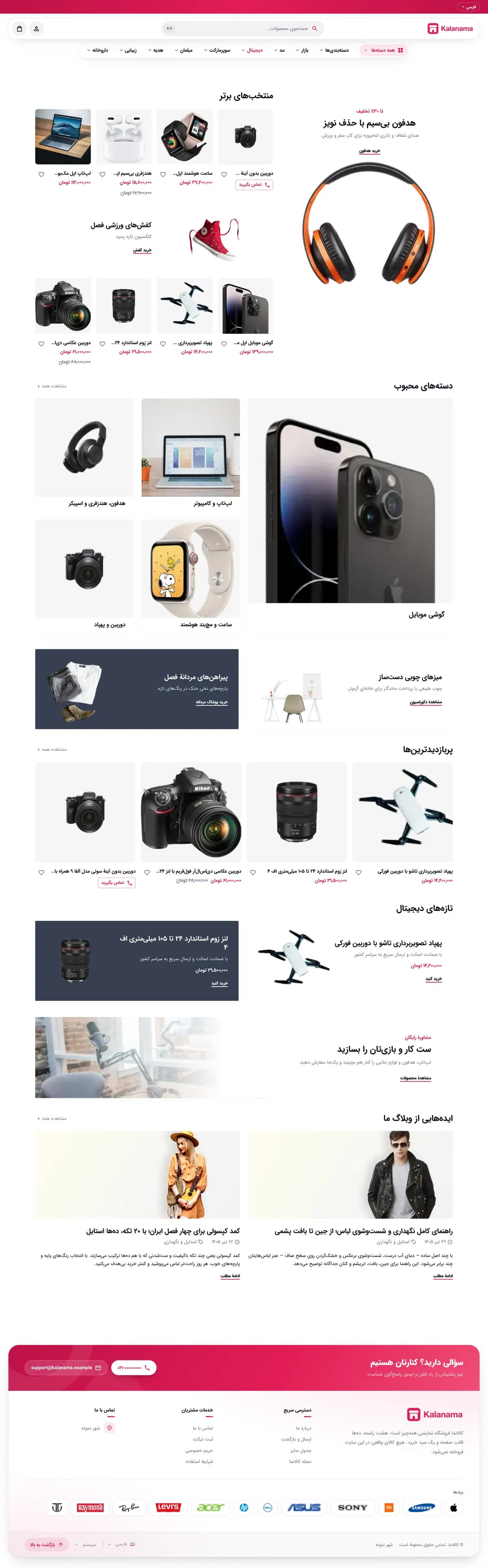صفحهٔ اصلی فروشگاه موبایل و دیجیتال با سبک مدرن، نمای لپ‌تاپ (موبایل و دیجیتال · طرح ۲)