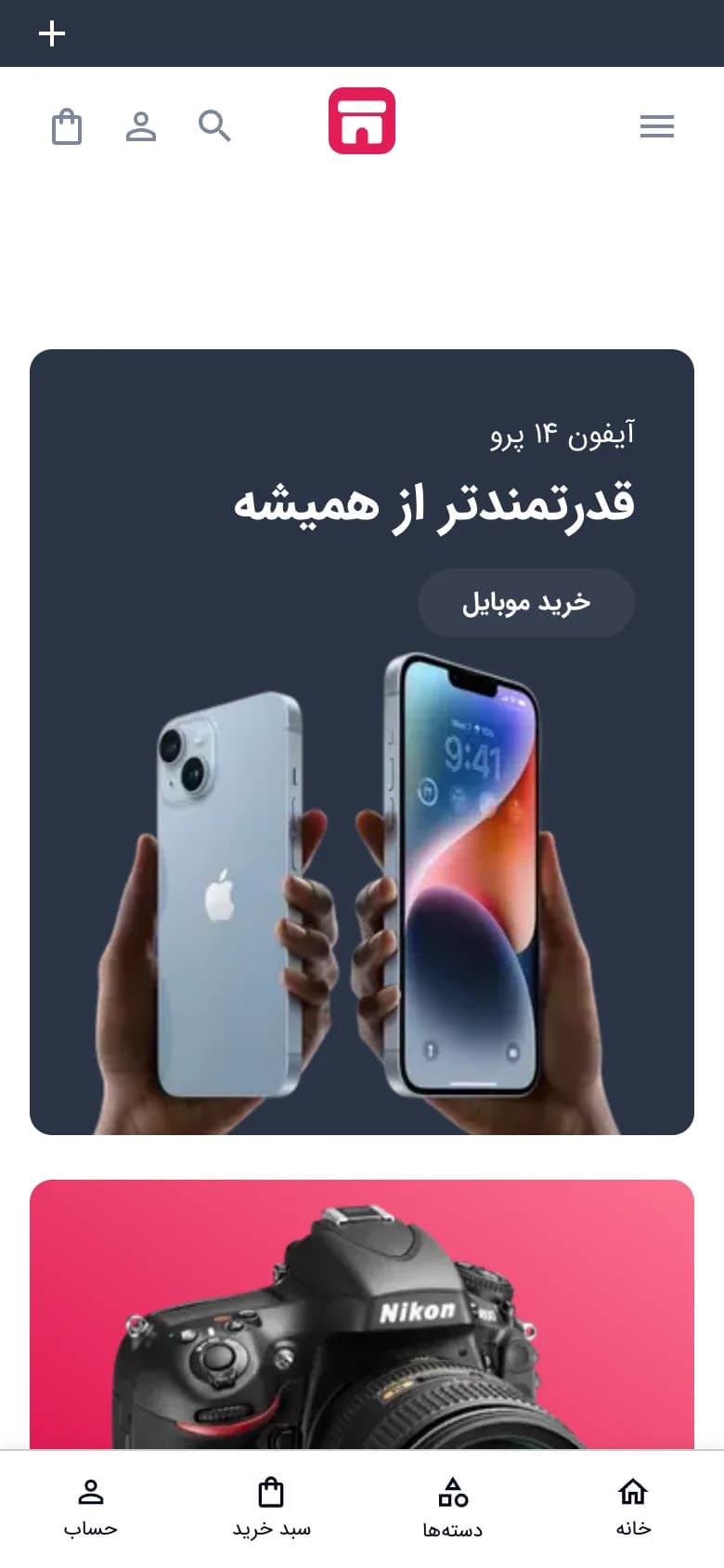 صفحهٔ اصلی فروشگاه موبایل و دیجیتال با سبک کلاسیک، نمای موبایل