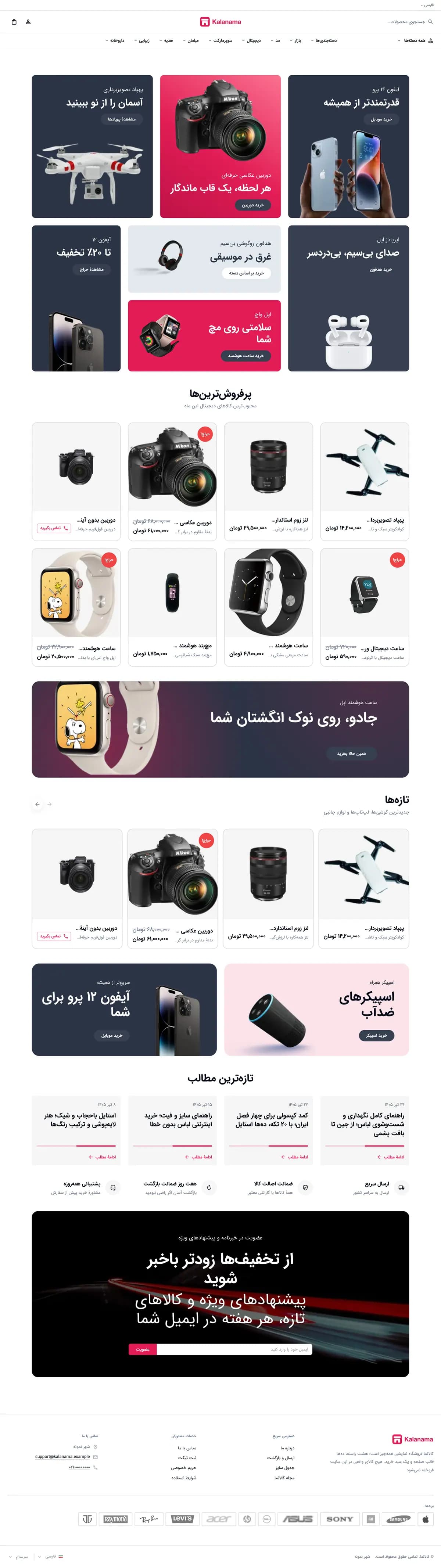 صفحهٔ اصلی فروشگاه موبایل و دیجیتال با سبک مینیمال، نمای لپ‌تاپ