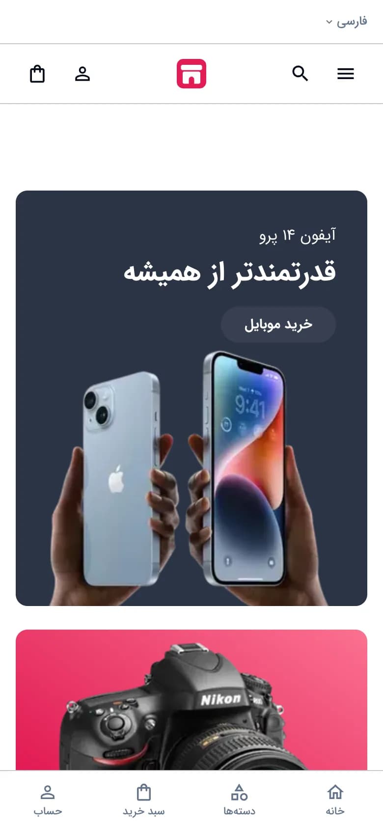 صفحهٔ اصلی فروشگاه موبایل و دیجیتال با سبک مینیمال، نمای موبایل