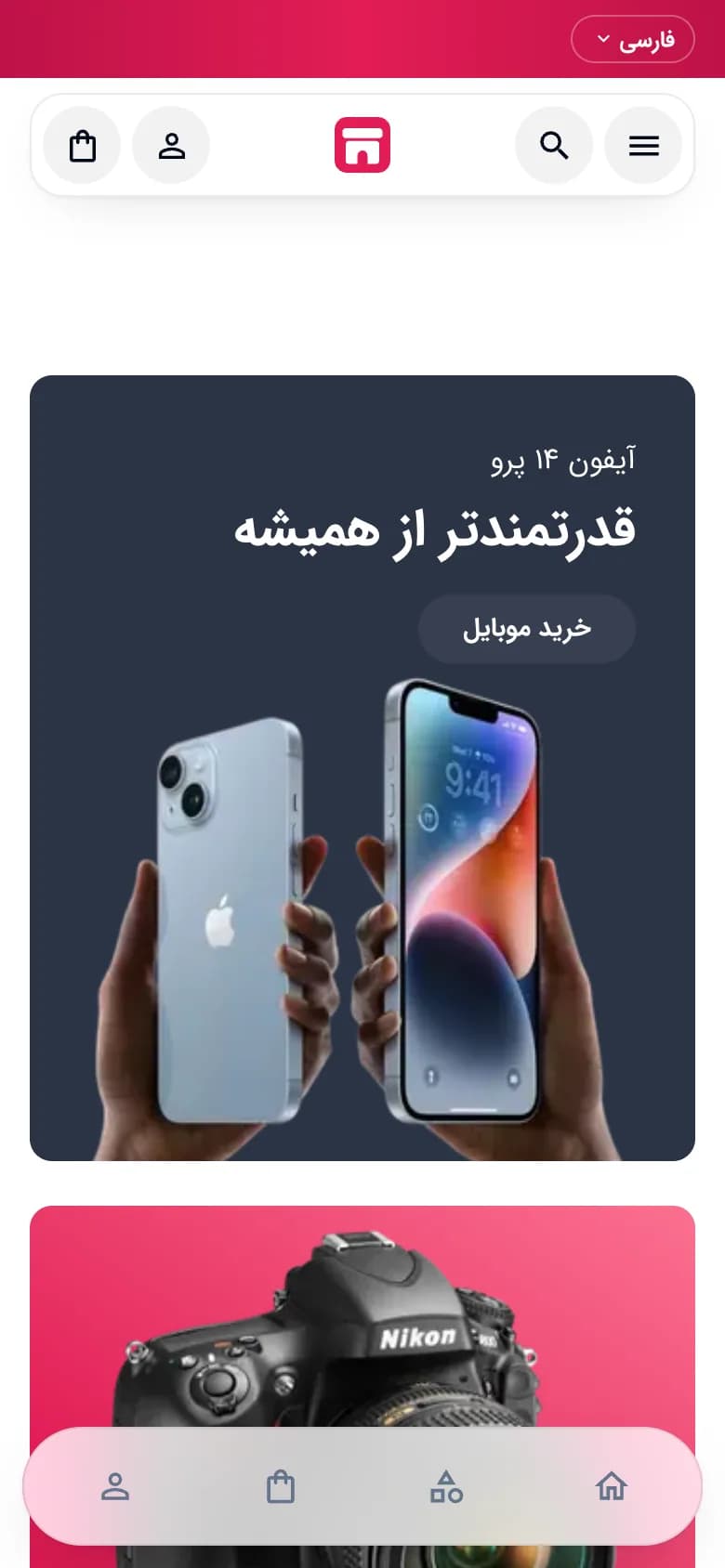 صفحهٔ اصلی فروشگاه موبایل و دیجیتال با سبک مدرن، نمای موبایل