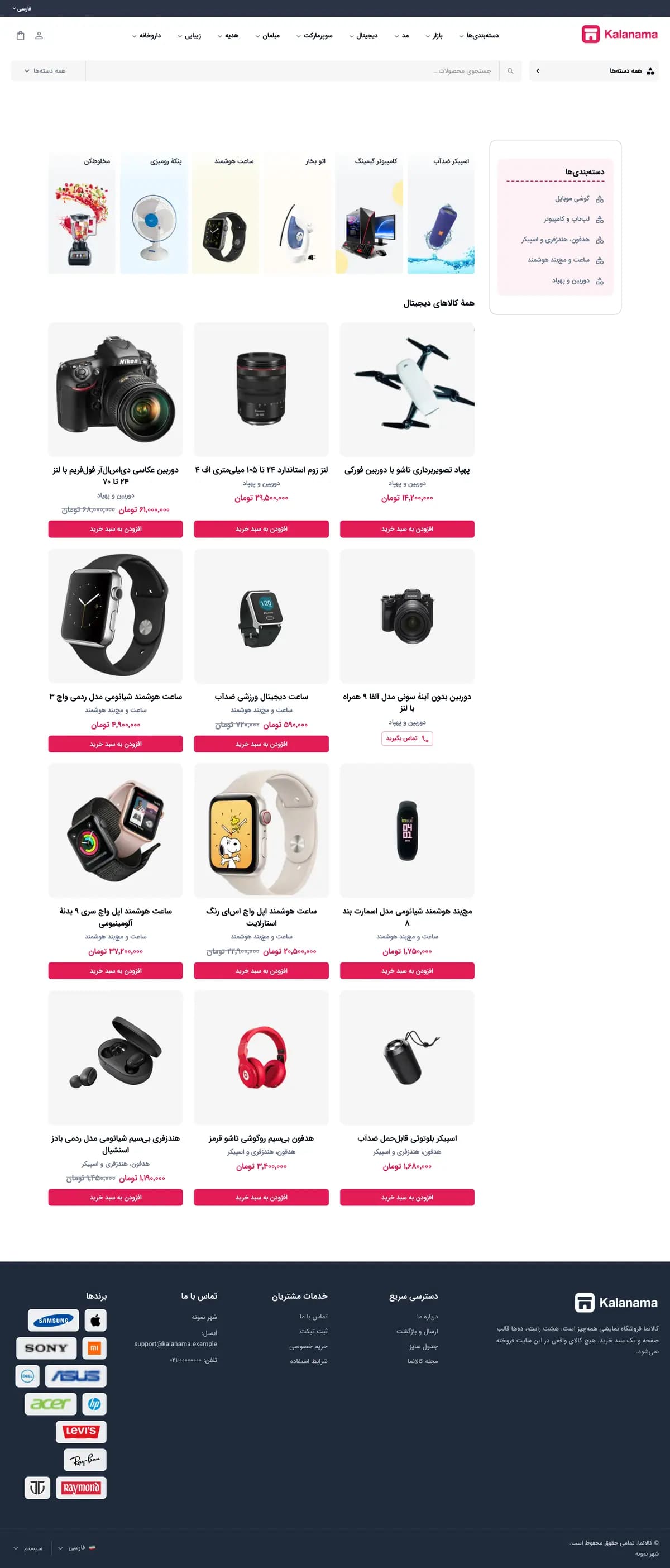 صفحهٔ اصلی فروشگاه موبایل و دیجیتال با سبک کلاسیک، نمای لپ‌تاپ (موبایل و دیجیتال · طرح ۳)