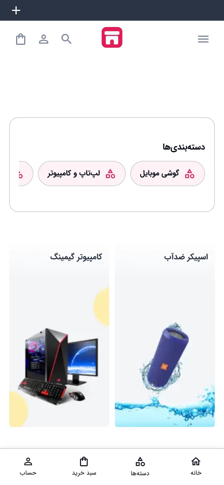 صفحهٔ اصلی فروشگاه موبایل و دیجیتال با سبک کلاسیک، نمای موبایل (موبایل و دیجیتال · طرح ۳)