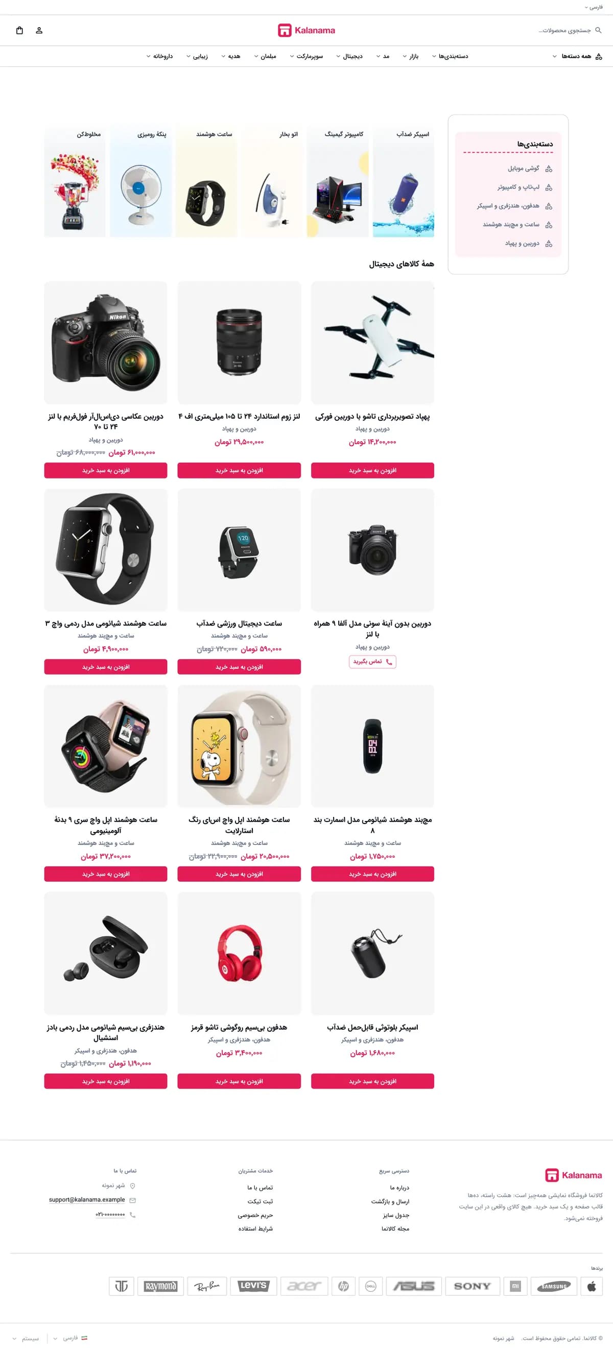 صفحهٔ اصلی فروشگاه موبایل و دیجیتال با سبک مینیمال، نمای لپ‌تاپ (موبایل و دیجیتال · طرح ۳)
