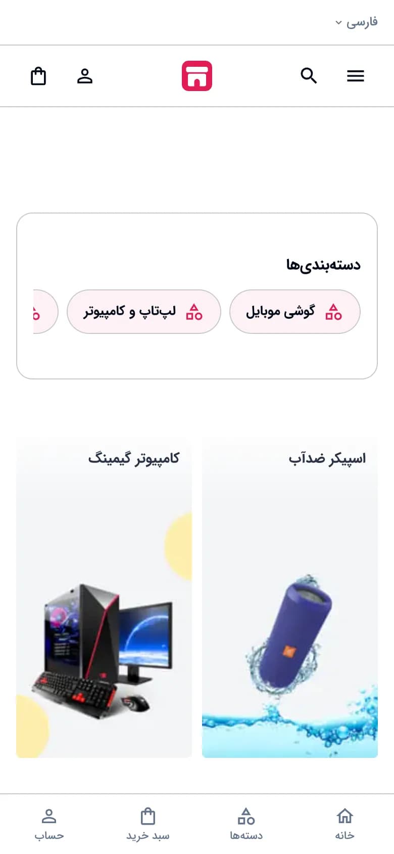 صفحهٔ اصلی فروشگاه موبایل و دیجیتال با سبک مینیمال، نمای موبایل (موبایل و دیجیتال · طرح ۳)