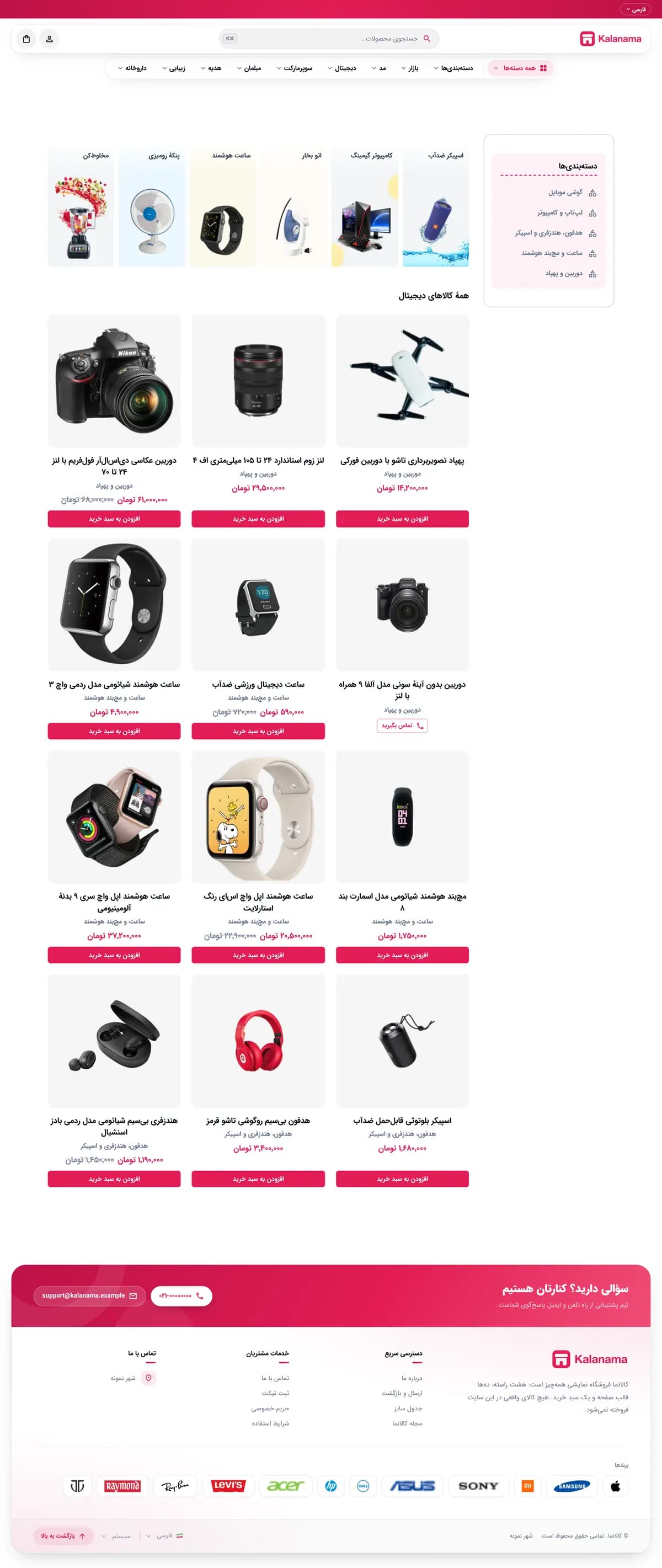 صفحهٔ اصلی فروشگاه موبایل و دیجیتال با سبک مدرن، نمای لپ‌تاپ (موبایل و دیجیتال · طرح ۳)