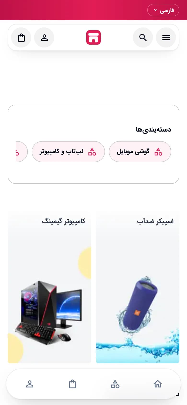 صفحهٔ اصلی فروشگاه موبایل و دیجیتال با سبک مدرن، نمای موبایل (موبایل و دیجیتال · طرح ۳)