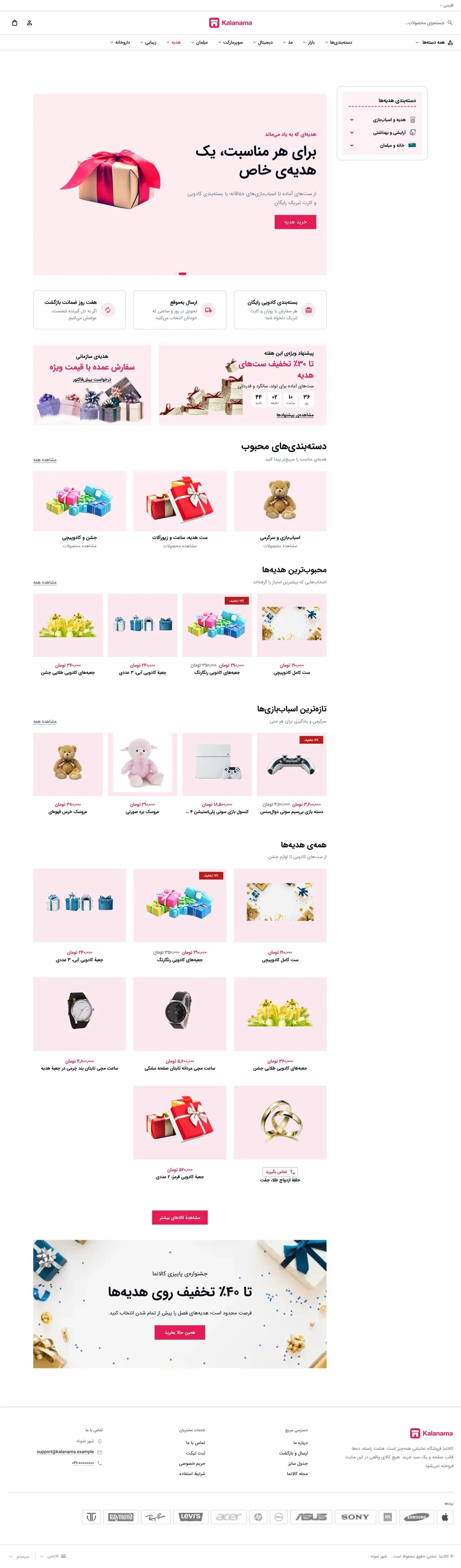 صفحهٔ اصلی فروشگاه هدیه و کادو با سبک مینیمال، نمای لپ‌تاپ