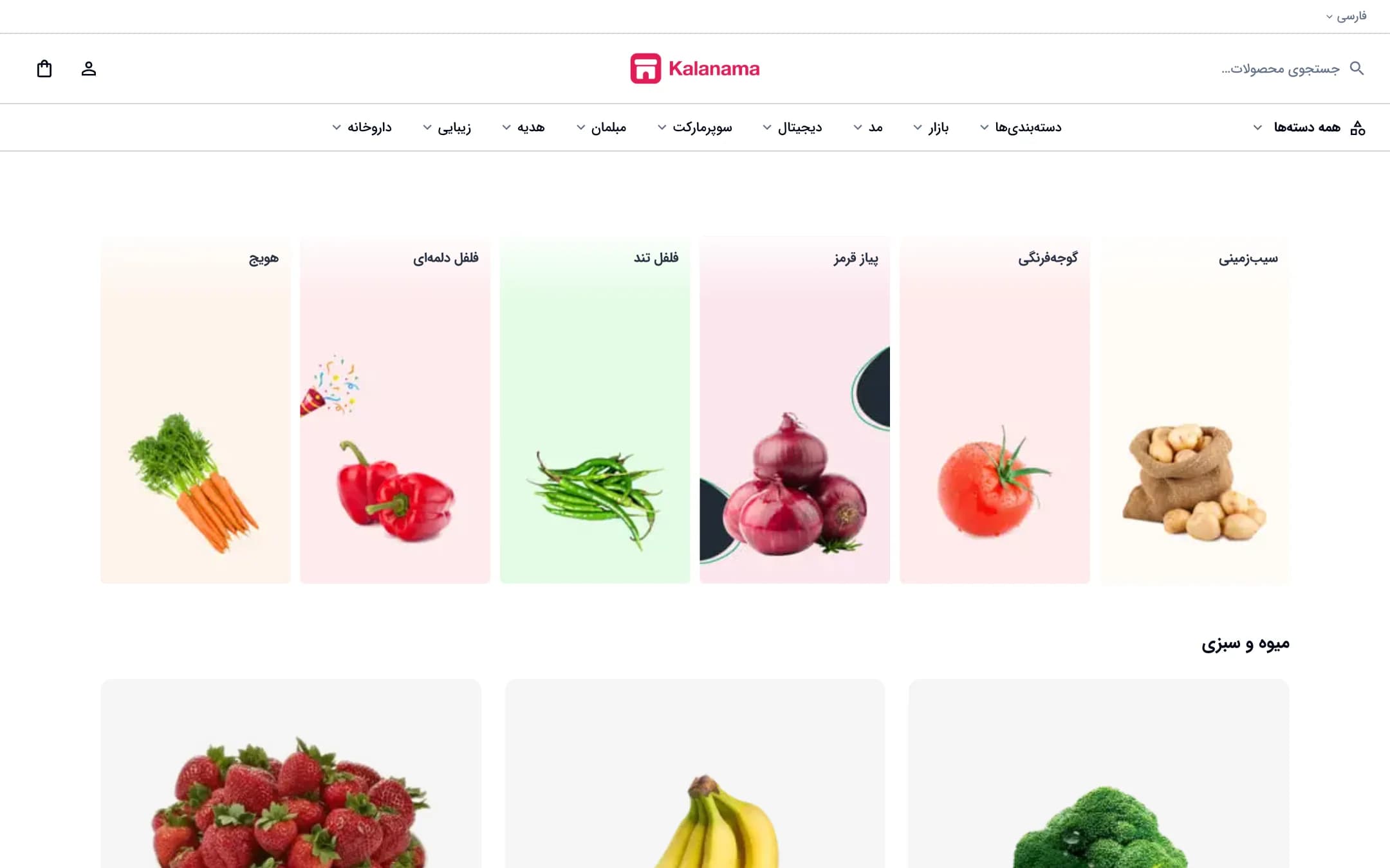 صفحهٔ اصلی فروشگاه سوپرمارکت با سبک مینیمال، نمای لپ‌تاپ (سوپرمارکت · طرح ۴)