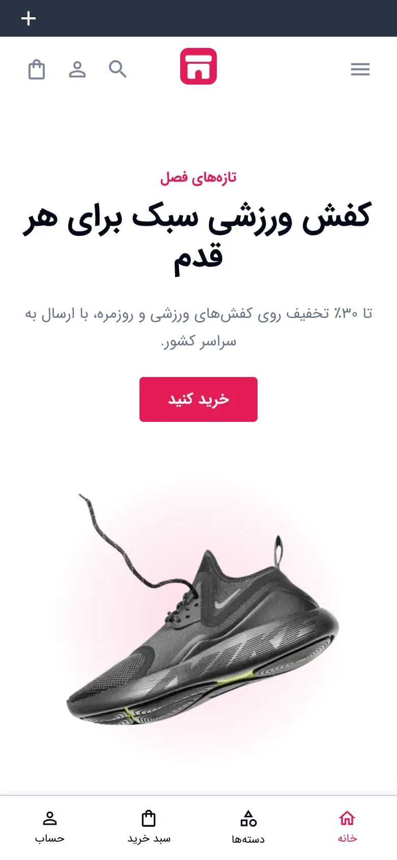 صفحهٔ اصلی فروشگاه فروشگاه همه‌چیز با سبک کلاسیک، نمای موبایل (فروشگاه همه‌چیز · طرح ۲)