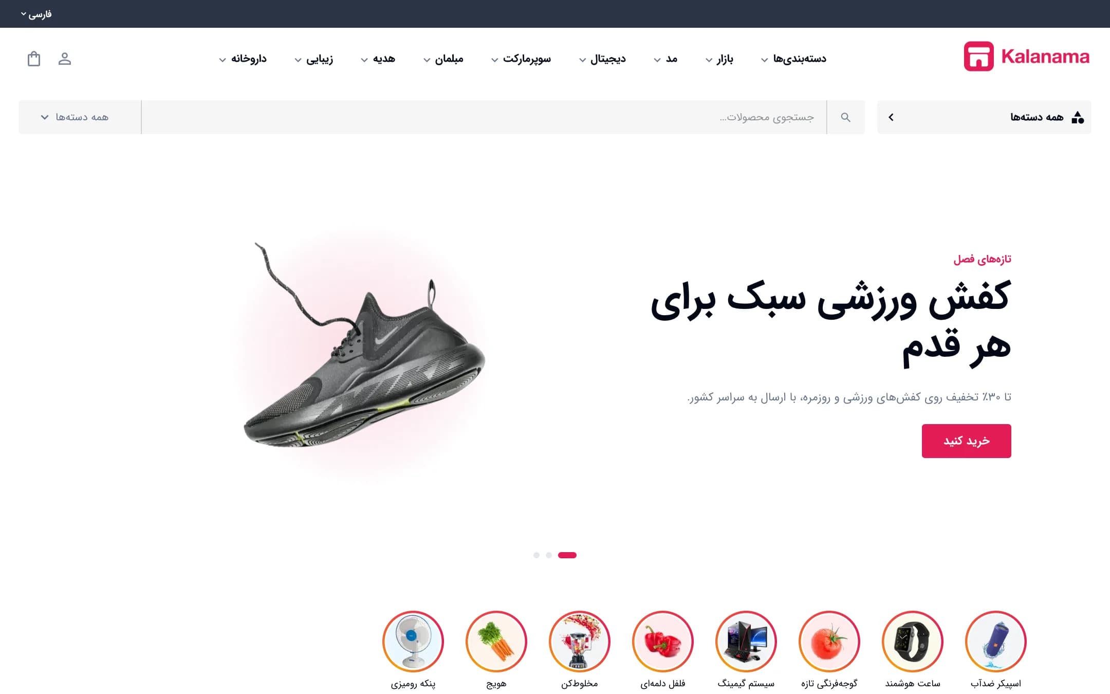 صفحهٔ اصلی فروشگاه فروشگاه همه‌چیز با سبک کلاسیک، نمای لپ‌تاپ (فروشگاه همه‌چیز · طرح ۲)