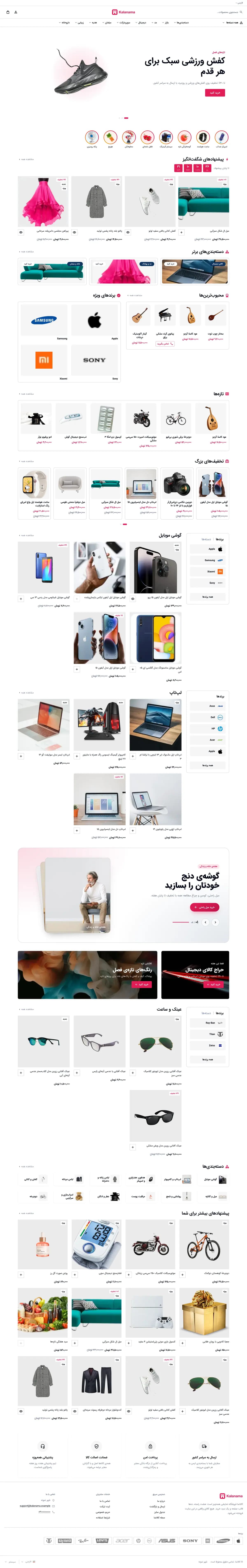 صفحهٔ اصلی فروشگاه فروشگاه همه‌چیز با سبک مینیمال، نمای لپ‌تاپ (فروشگاه همه‌چیز · طرح ۲)
