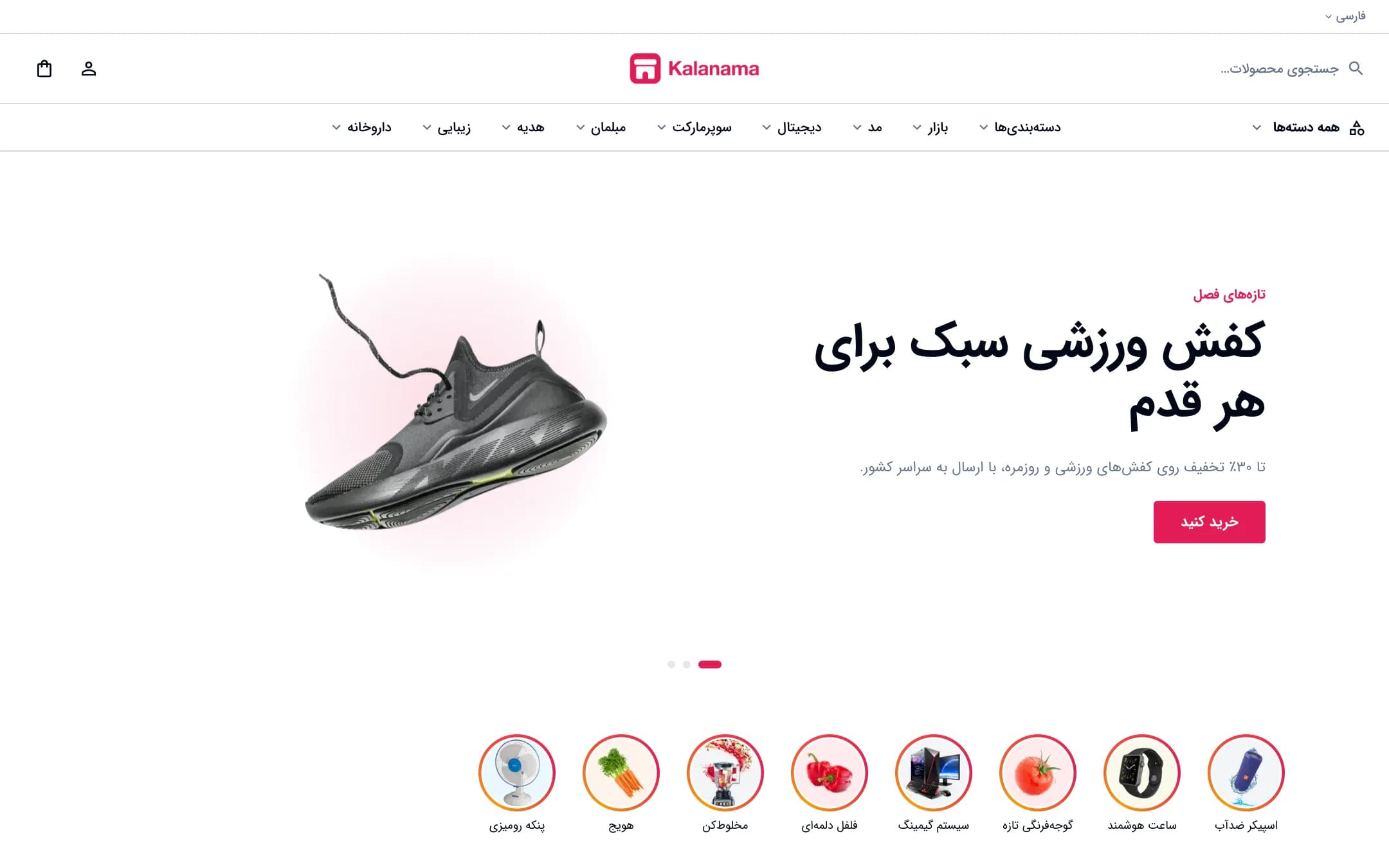 صفحهٔ اصلی فروشگاه فروشگاه همه‌چیز با سبک مینیمال، نمای لپ‌تاپ (فروشگاه همه‌چیز · طرح ۲)