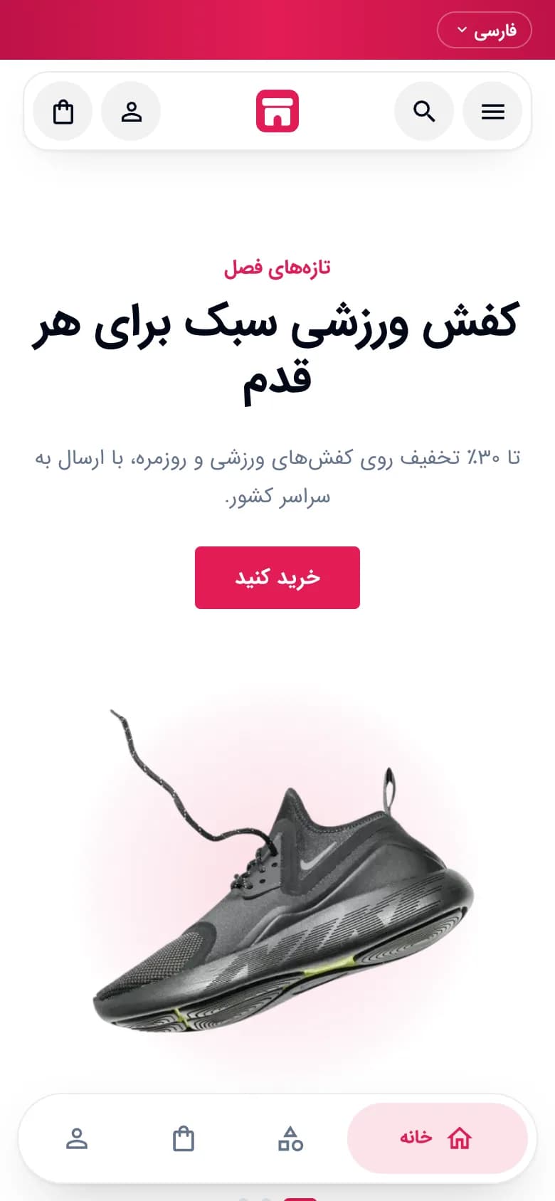 صفحهٔ اصلی فروشگاه فروشگاه همه‌چیز با سبک مدرن، نمای موبایل (فروشگاه همه‌چیز · طرح ۲)