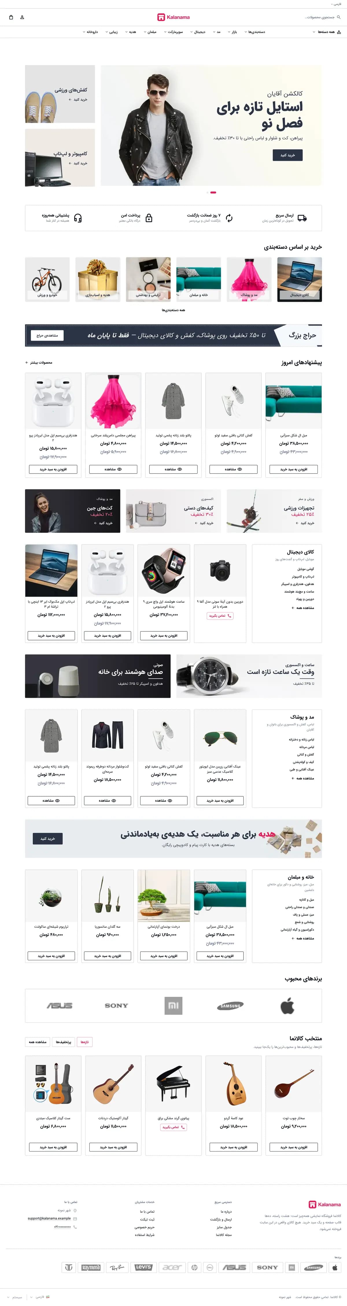 صفحهٔ اصلی فروشگاه فروشگاه همه‌چیز با سبک مینیمال، نمای لپ‌تاپ