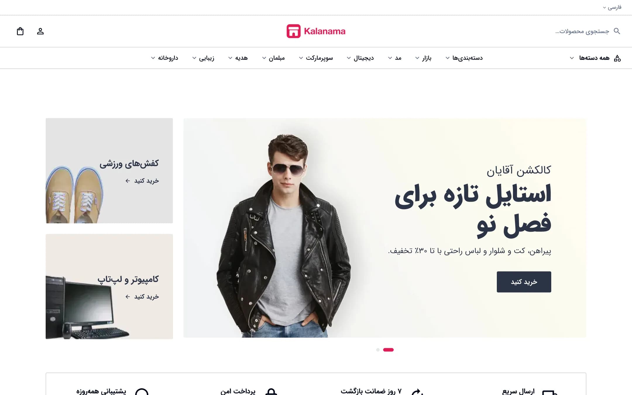صفحهٔ اصلی فروشگاه فروشگاه همه‌چیز با سبک مینیمال، نمای لپ‌تاپ