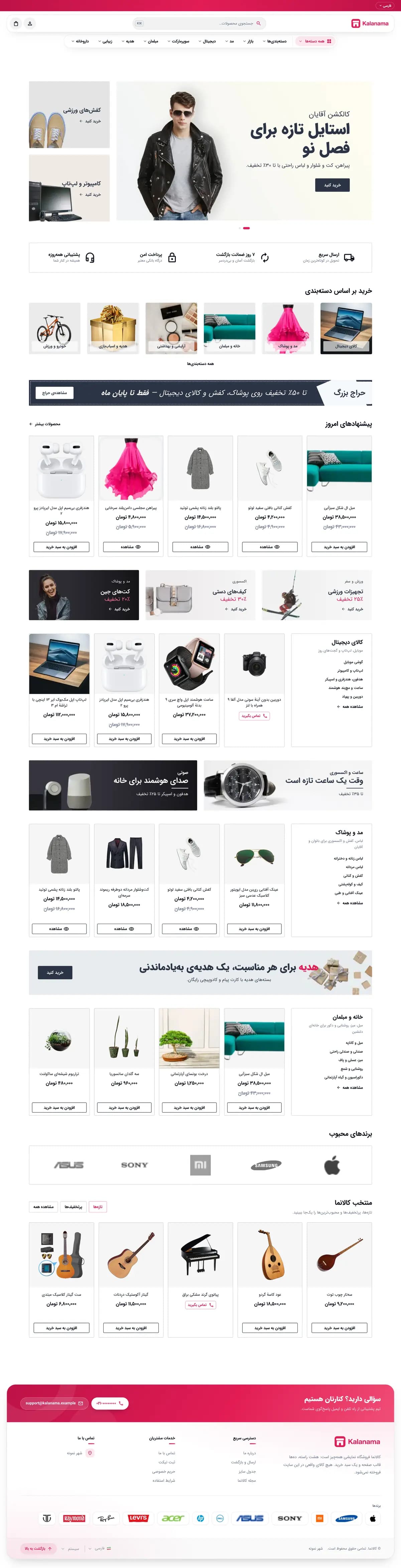 صفحهٔ اصلی فروشگاه فروشگاه همه‌چیز با سبک مدرن، نمای لپ‌تاپ