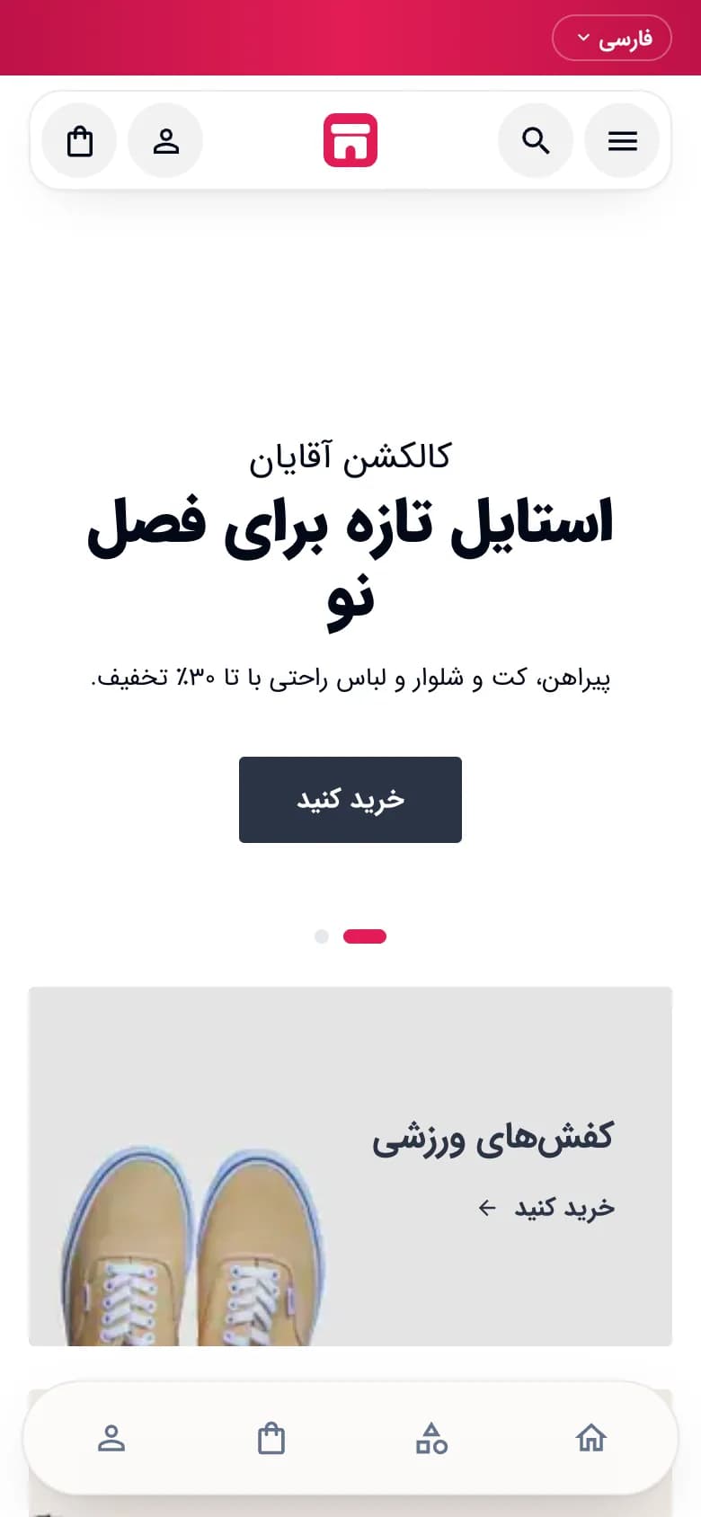 صفحهٔ اصلی فروشگاه فروشگاه همه‌چیز با سبک مدرن، نمای موبایل