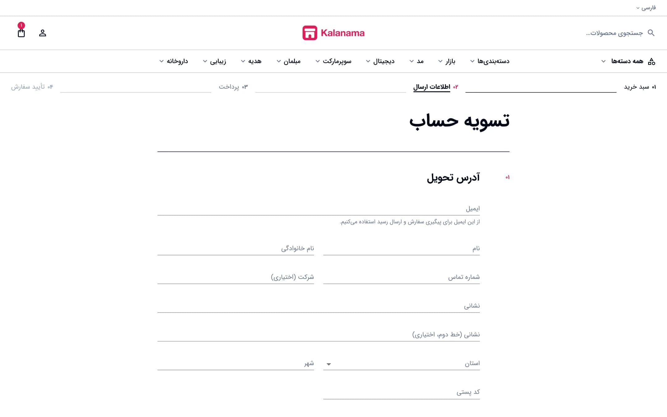 تسویه‌حساب فروشگاه اینترنتی با سبک مینیمال