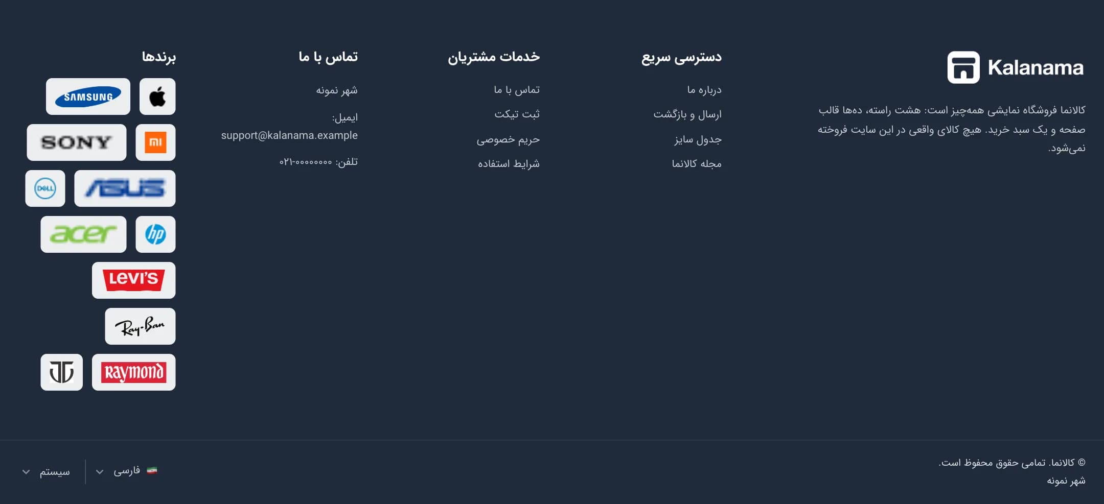 پابرگ فروشگاه اینترنتی با سبک کلاسیک