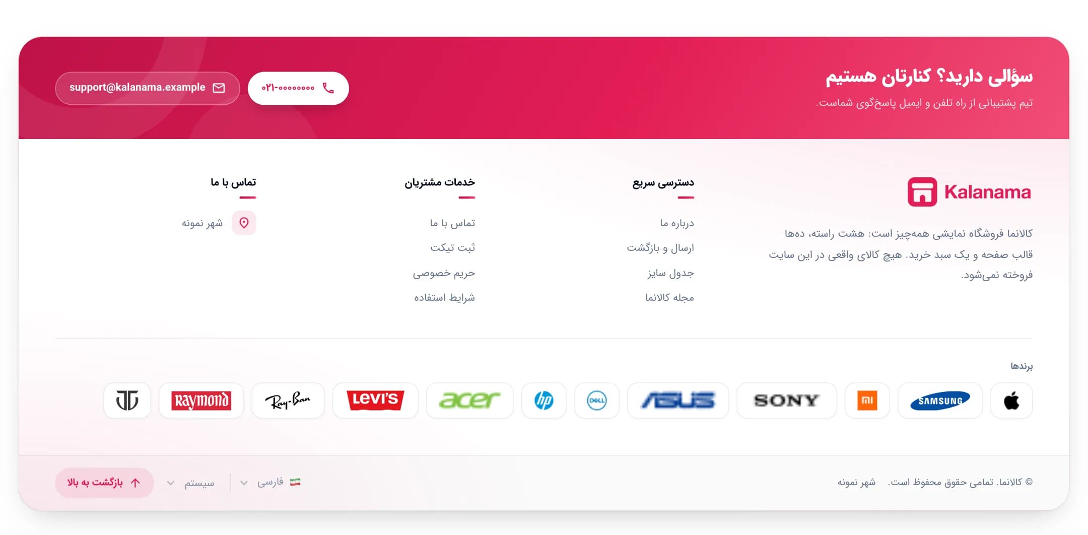 پابرگ فروشگاه اینترنتی با سبک مدرن