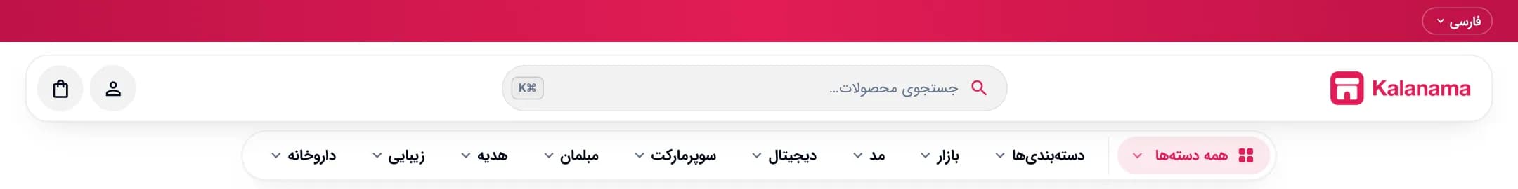 سربرگ و منو فروشگاه اینترنتی با سبک مدرن