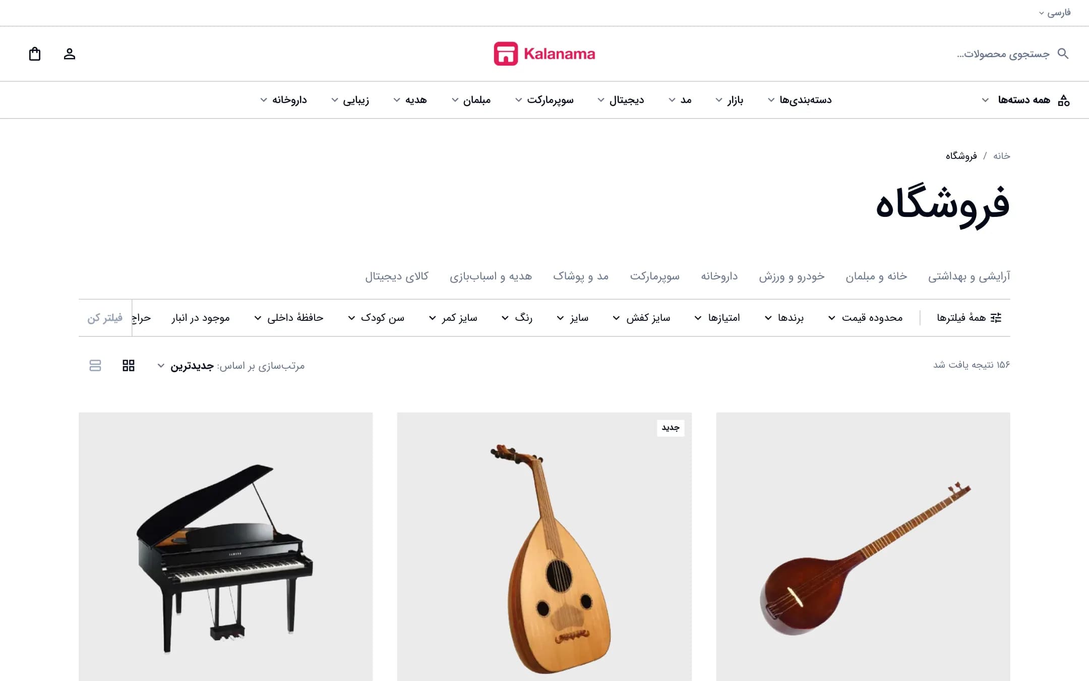 فهرست محصولات فروشگاه اینترنتی با سبک مینیمال