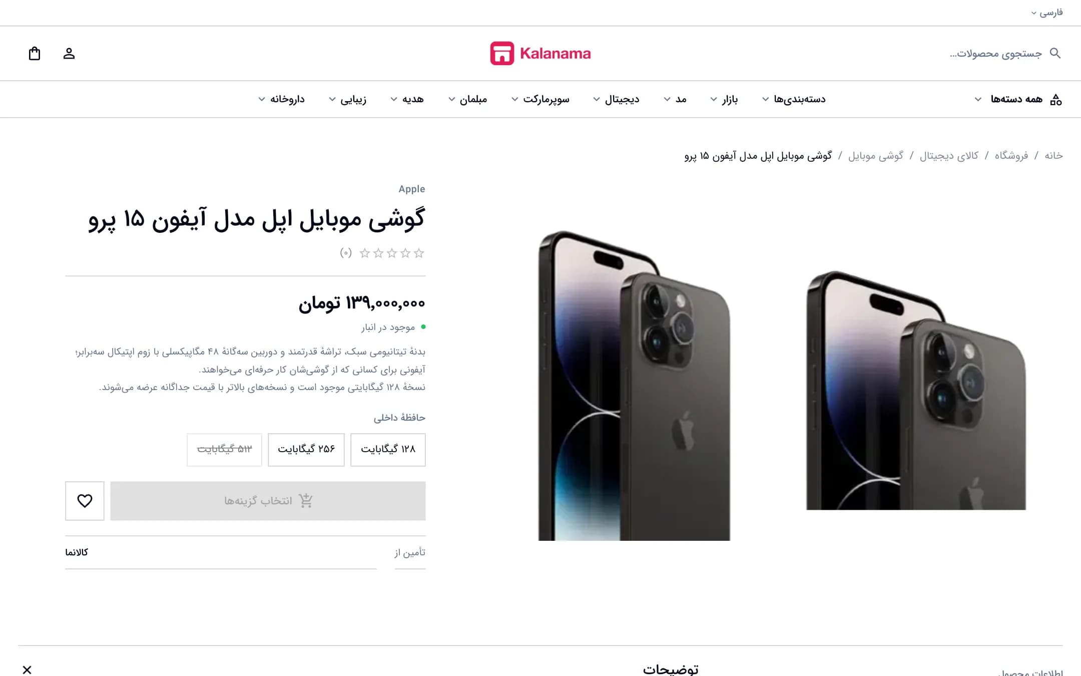 صفحهٔ محصول فروشگاه اینترنتی با سبک مینیمال