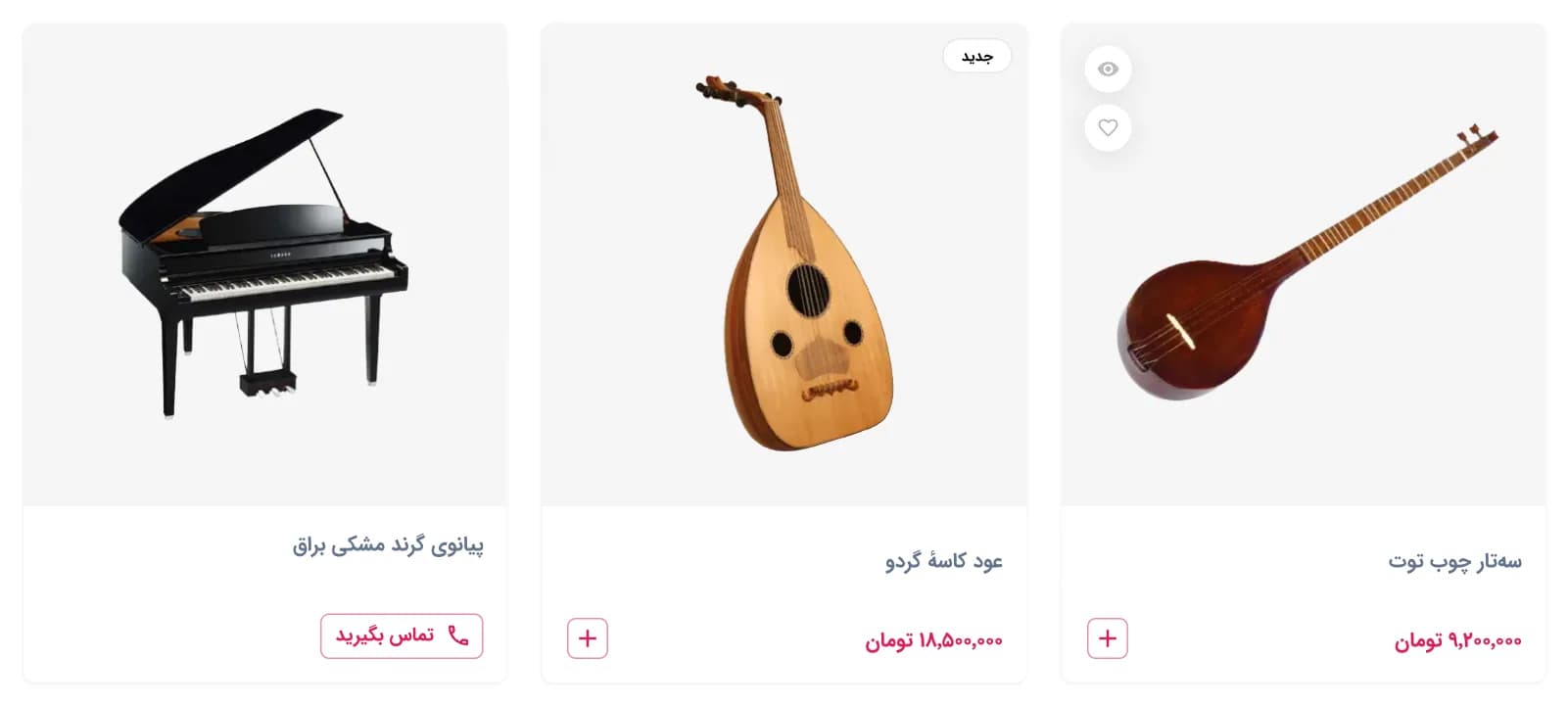 کارت محصول فروشگاه اینترنتی با سبک کلاسیک