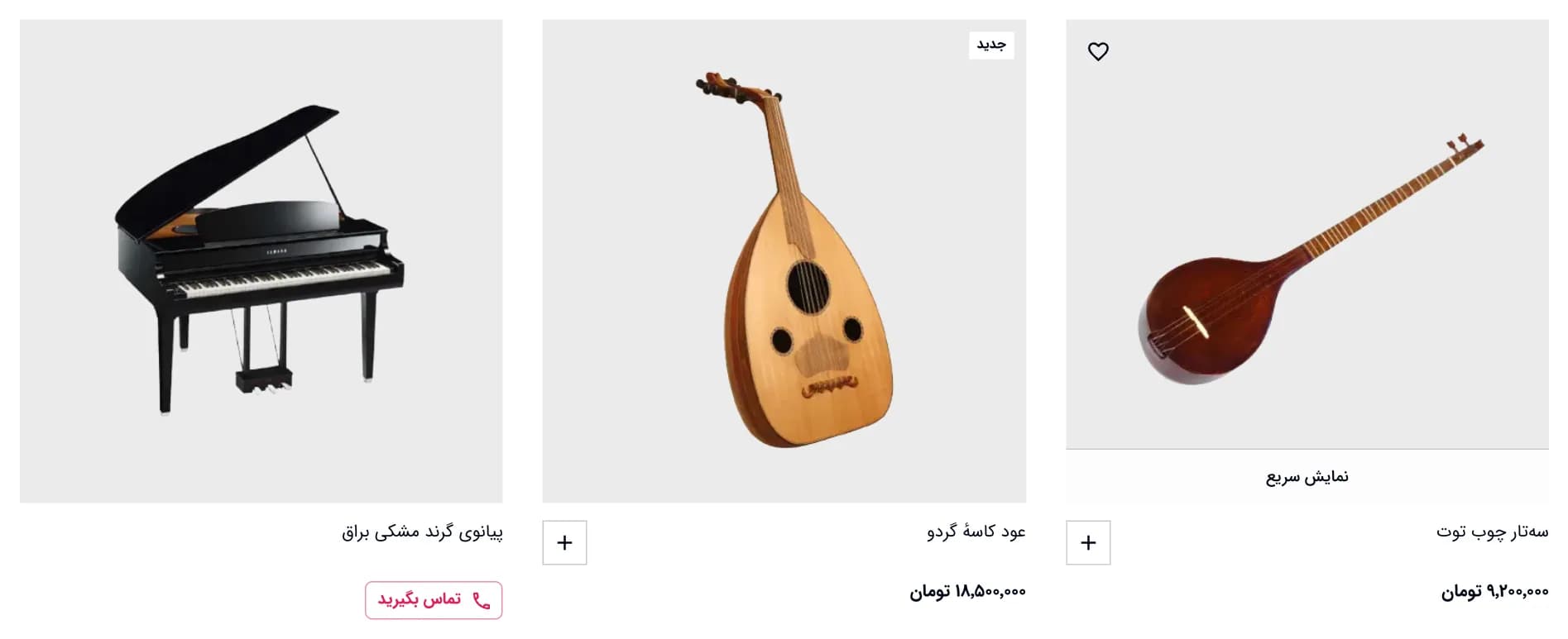 کارت محصول فروشگاه اینترنتی با سبک مینیمال