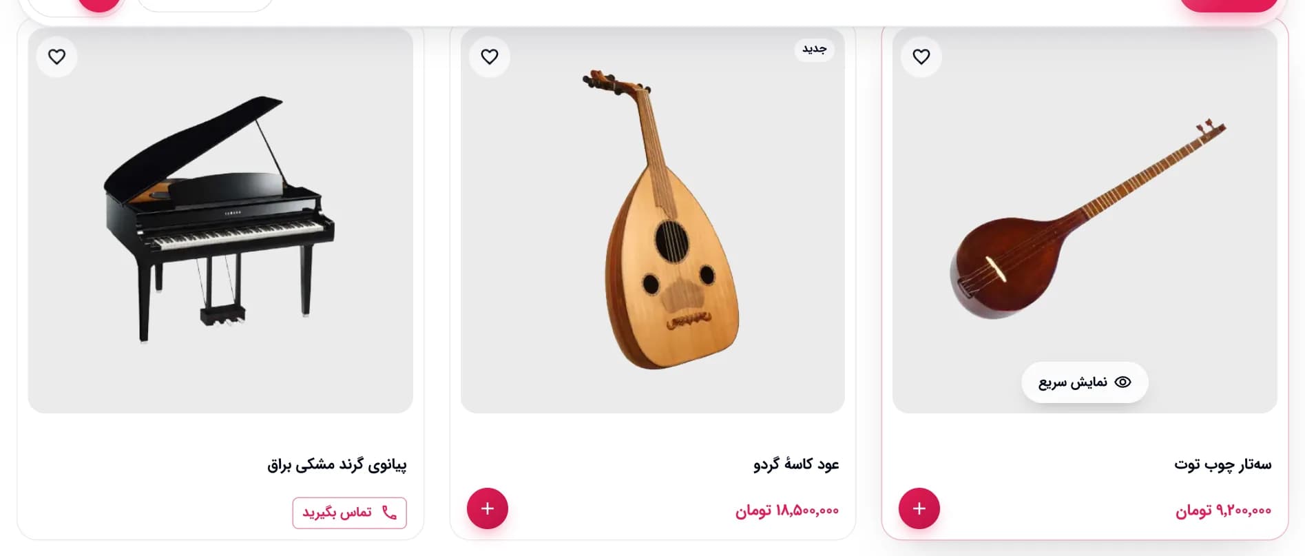کارت محصول فروشگاه اینترنتی با سبک مدرن